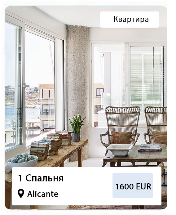 Апартаменты в Аликанте с видом наморе в аренду