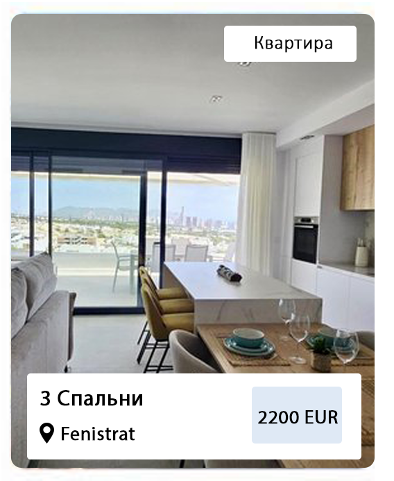 Квартира в аренду в Фенистрате